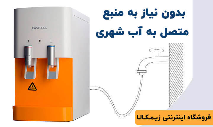 آبسردکن رومیزی ایستکول TM-DW305UF با آب شهری